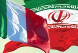 روابط مابین ایران و ایتالیا,اخبار اقتصادی,خبرهای اقتصادی,تجارت و بازرگانی