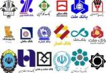 اصلاح نظام بانکی,اخبار اقتصادی,خبرهای اقتصادی,بانک و بیمه