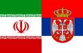لغو روادید ایران برای گردشگران صربستان,اخبار اجتماعی,خبرهای اجتماعی,محیط زیست