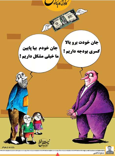 کاریکاتور طنز نرخ دلار,کاریکاتور,عکس کاریکاتور,کاریکاتور اجتماعی