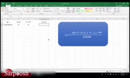 ویدئو/نحوه محاسبه سود بانکی