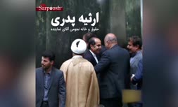 ویدئو/ ماجرای حقوق 27 میلیونی نماینده ایذه و باغ ملک چه بود؟