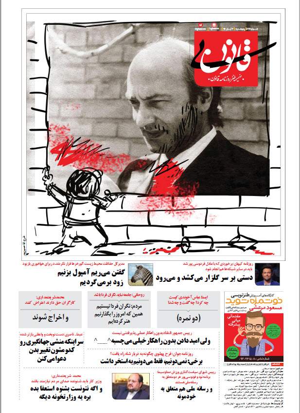 وقتی دکتر شریعتی هم سانسور میشود وقتی دکتر شریعتی هم سانسور میشود,طنز,مطالب طنز,طنز جدید