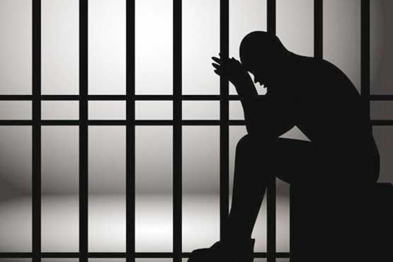 مجازات حبس,اخبار اجتماعی,خبرهای اجتماعی,حقوقی انتظامی