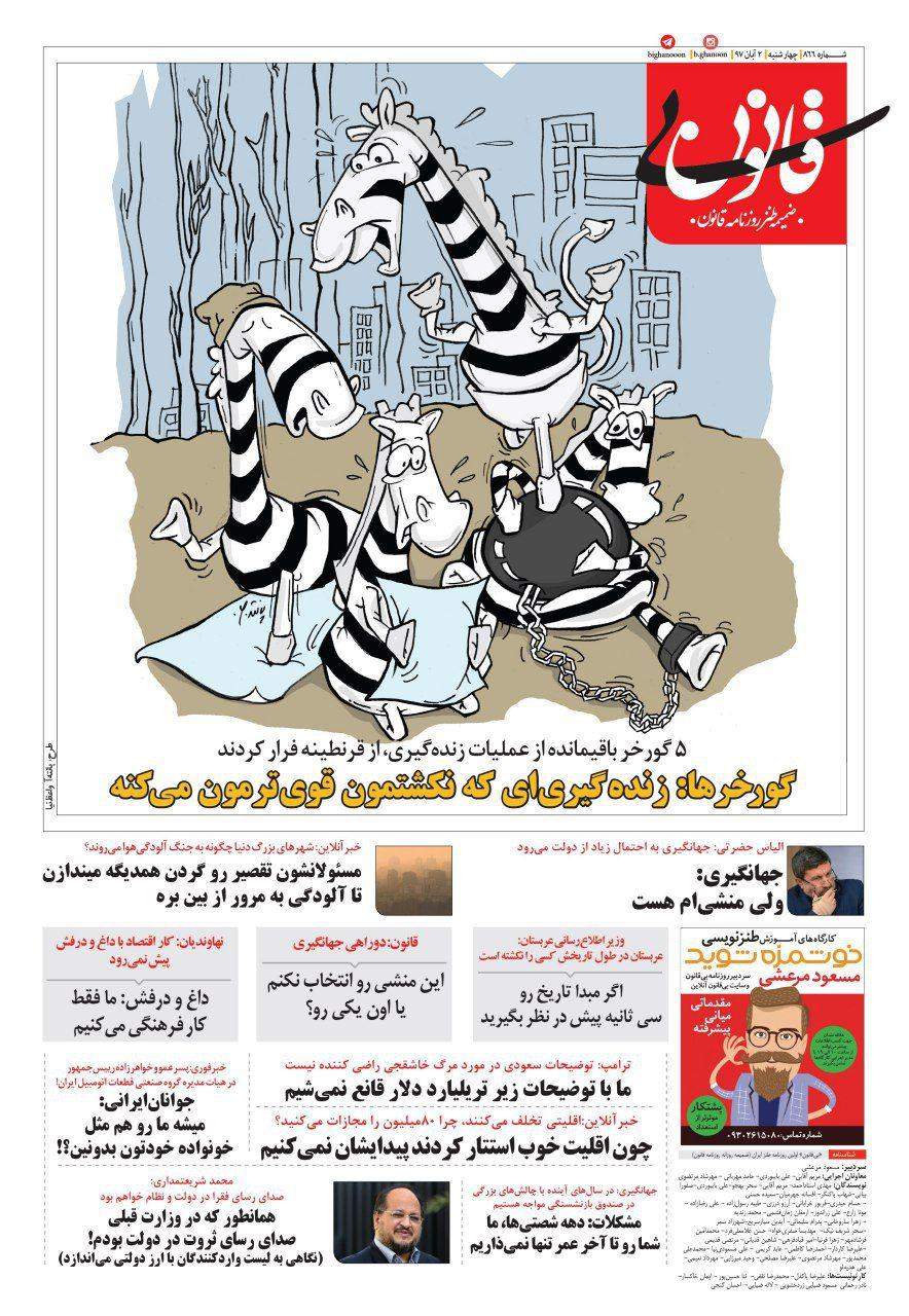 طنز روزنامه قانون طنز روزنامه قانون,طنز,مطالب طنز,طنز جدید