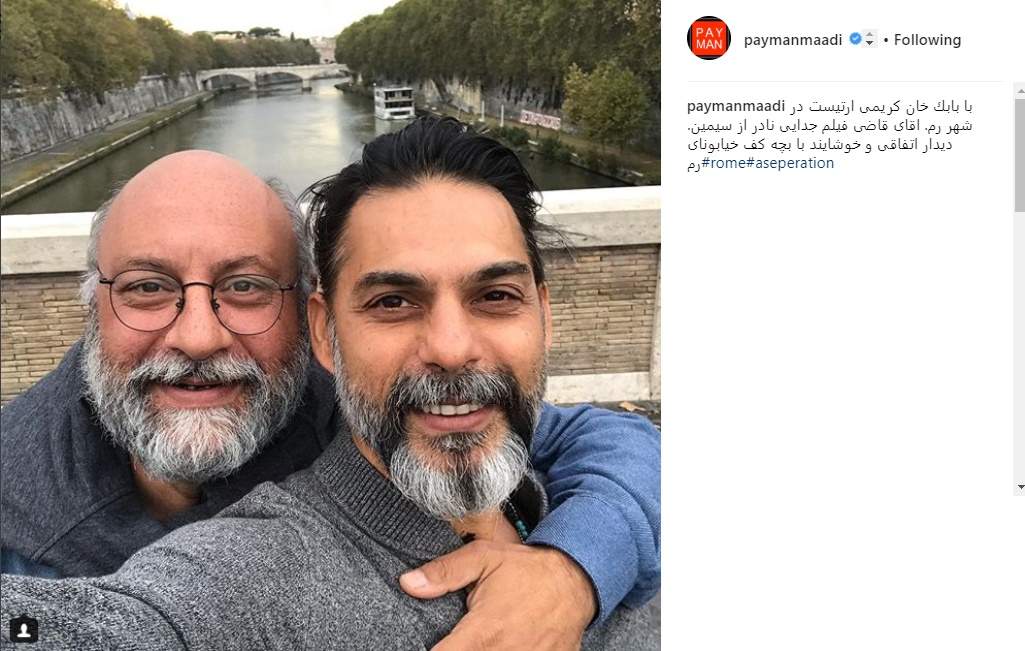 پیمان معادی و بابک کریمی,اخبار هنرمندان,خبرهای هنرمندان,بازیگران سینما و تلویزیون