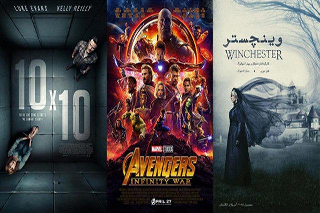 فیلم وینچستر,اخبار فیلم و سینما,خبرهای فیلم و سینما,سینمای ایران