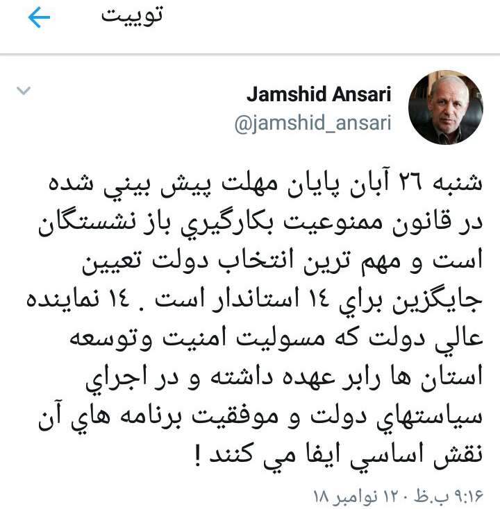 جمشید انصاری,اخبار سیاسی,خبرهای سیاسی,اخبار سیاسی ایران