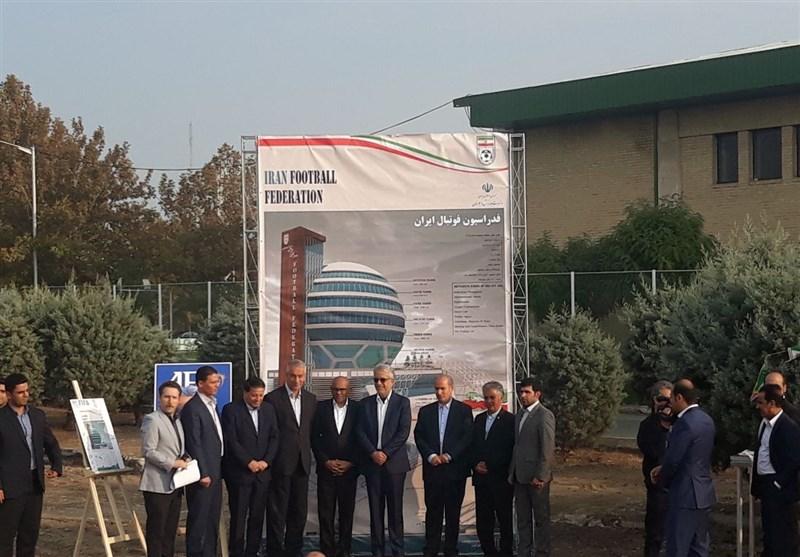 ساختمان جدید فدراسیون فوتبال,اخبار فوتبال,خبرهای فوتبال,فوتبال ملی
