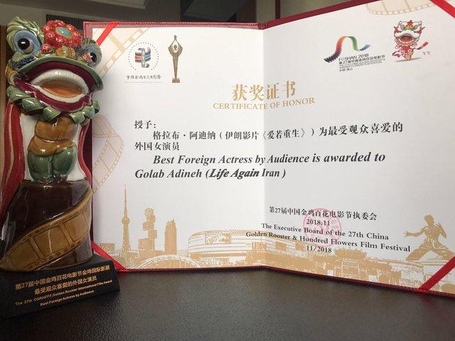 جایزه گلاب آدینه در جشنواره فیلم خروس طلایی و صد گل,اخبار هنرمندان,خبرهای هنرمندان,جشنواره