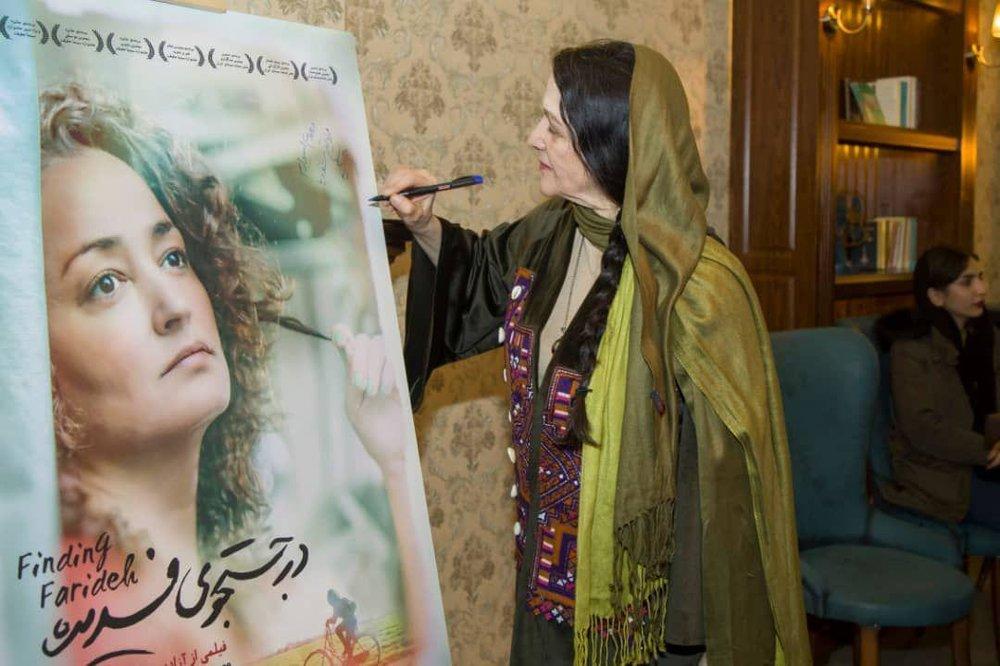 مراسم رونمایی از پوستر فیلم در جستجوی فریده,اخبار فیلم و سینما,خبرهای فیلم و سینما,سینمای ایران