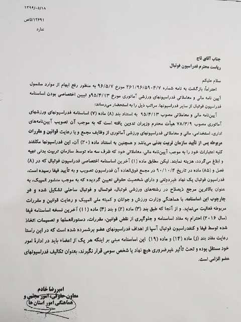 مهدی تاج,اخبار فوتبال,خبرهای فوتبال,فوتبال ملی