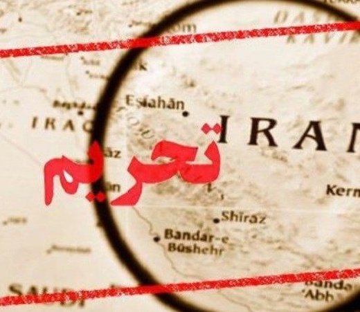 تحریم علیه ایران,اخبار سیاسی,خبرهای سیاسی,سیاست خارجی