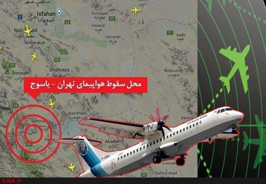 سقوط هواپیمای تهران به یاسوج,اخبار اقتصادی,خبرهای اقتصادی,مسکن و عمران