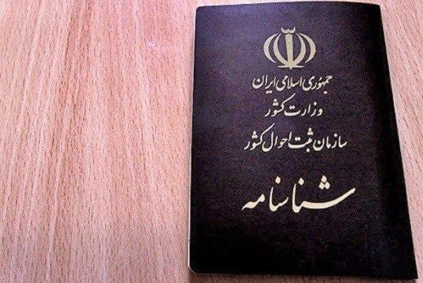 تعیین تکلیف تابعیت به فرزندان دو تابعیتی,اخبار سیاسی,خبرهای سیاسی,اخبار سیاسی ایران