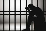 مجازات حبس,اخبار اجتماعی,خبرهای اجتماعی,حقوقی انتظامی