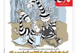 طنز روزنامه قانون,طنز,مطالب طنز,طنز جدید