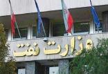 آزمون استخدامی نفت,اخبار اقتصادی,خبرهای اقتصادی,نفت و انرژی