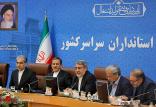 همایش استانداران کشور,اخبار سیاسی,خبرهای سیاسی,اخبار سیاسی ایران