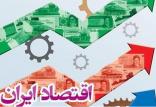 اقتصاد ایران,اخبار اقتصادی,خبرهای اقتصادی,اقتصاد کلان