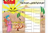 طنز,طنز,مطالب طنز,طنز جدید
