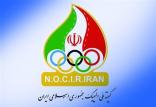 کمیته ملی المپیک,اخبار ورزشی,خبرهای ورزشی,ورزش