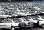 خودرو,اخبار خودرو,خبرهای خودرو,بازار خودرو