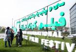 جشنواره فیلم کوتاه تهران,اخبار هنرمندان,خبرهای هنرمندان,جشنواره