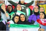 حضور بانوان در ورزشگاه,اخبار فوتبال,خبرهای فوتبال,لیگ قهرمانان و جام ملت ها