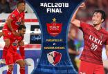 پرسپولیس - کاشیما آنتلرز,اخبار فوتبال,خبرهای فوتبال,لیگ قهرمانان و جام ملت ها