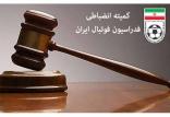کمیته انضباطی فدراسیون فوتبال,اخبار فوتبال,خبرهای فوتبال,لیگ برتر و جام حذفی