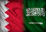 عربستان و بحرین,اخبار سیاسی,خبرهای سیاسی,سیاست خارجی