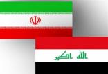 ایران و عراق,اخبار اقتصادی,خبرهای اقتصادی,نفت و انرژی
