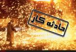 حادثه کار,کار و کارگر,اخبار کار و کارگر,حوادث کار 