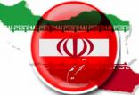 تحریم علیه ایران,اخبار سیاسی,خبرهای سیاسی,دولت