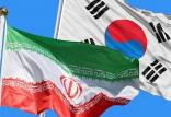 کره‌جنوبی و ایران,اخبار اقتصادی,خبرهای اقتصادی,تجارت و بازرگانی