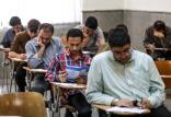 برگزاری آزمون جامع دکتری دانشگاه آزاد,اخبار دانشگاه,خبرهای دانشگاه,دانشگاه