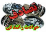 تصادف وانت پیکان با دانش آموزان بردسکن,اخبار حوادث,خبرهای حوادث,حوادث