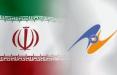 توافق منطقه آزاد تجاری بین اتحادیه اقتصادی اوراسیا و ایران,اخبار سیاسی,خبرهای سیاسی,سیاست خارجی