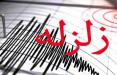 زلزله در تازه آباد,اخبار حوادث,خبرهای حوادث,حوادث طبیعی