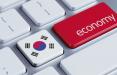 اقتصاد کره جنوبی,اخبار اقتصادی,خبرهای اقتصادی,اقتصاد جهان