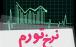 نرخ تورم مهر 97,اخبار اقتصادی,خبرهای اقتصادی,اقتصاد کلان