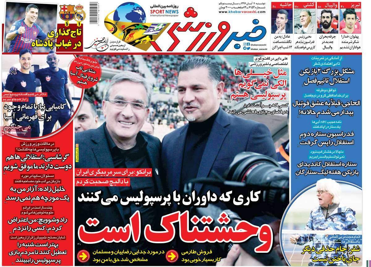 عناوين روزنامه های ورزشی دوشنبه هفتم آبان ۱۳۹۷,روزنامه,روزنامه های امروز,روزنامه های ورزشی