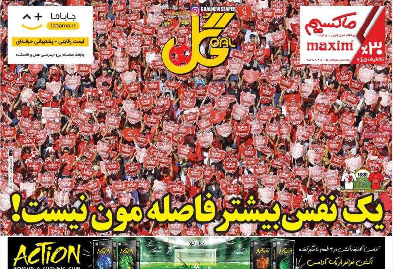 تیتر روزنامه های ورزشی شنبه نوزدهم آبان ماه ۱۳۹۷,روزنامه,روزنامه های امروز,روزنامه های ورزشی