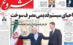 تیتر روزنامه های اقتصادی سه شنبه بیست و نهم آبان ماه ۱۳۹۷,روزنامه,روزنامه های امروز,روزنامه های اقتصادی