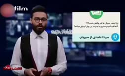 ویدئو/ کنایه مجری شبکه ifilm به اظهارات دولتی‌ها درباره حباب قیمت‌ها