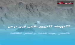 فیلم/ مرزبانان ربوده شده ایرانی کجا هستند؟