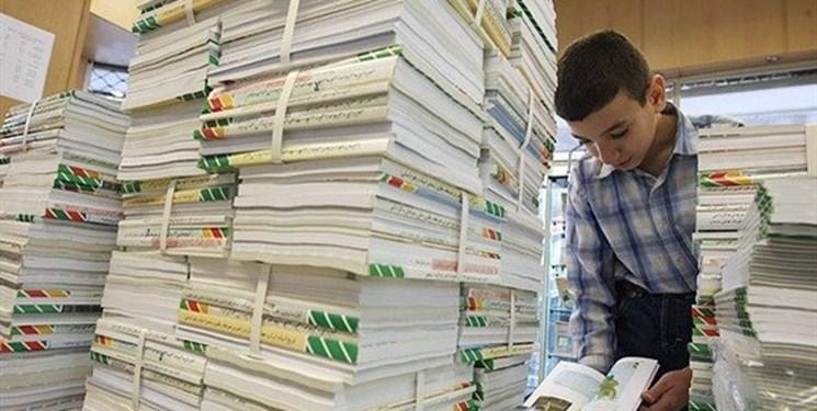 کتاب درسی دانش آموزان کتاب درسی دانش آموزان,نهاد های آموزشی,اخبار آموزش و پرورش,خبرهای آموزش و پرورش