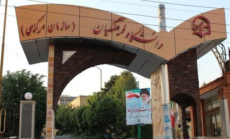 دانشگاه فرهنگیان,اخبار دانشگاه,خبرهای دانشگاه,دانشگاه