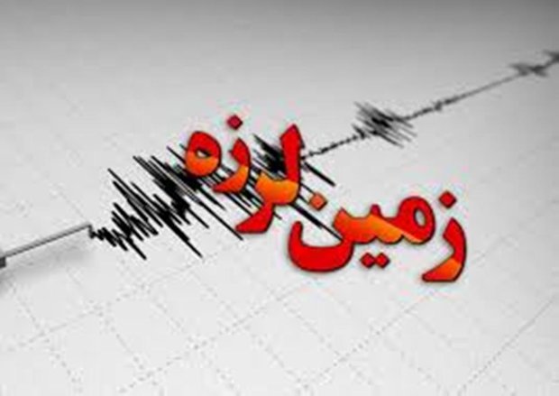 زلزله,اخبار حوادث,خبرهای حوادث,حوادث طبیعی
